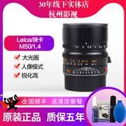 Ống kính máy ảnh kỹ thuật số Leica / Leica M50 / 1.4 M9P / MEM240P 50mmF1.4 được cấp phép