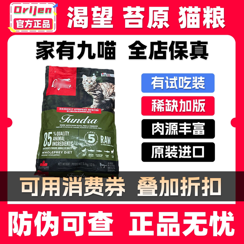 [Sexce Ready Stock] Add Version of the Eight Kinds of Meat Cat Food for Cats and Kittens 5.4Kg/Examinated