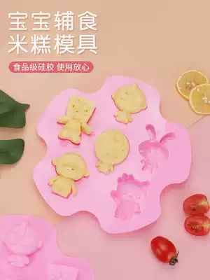 Steamed rice cake mold can be steamed baby baking cake non-stick cartoon high temperature resistant baby non-staple food children hair cake mold mold