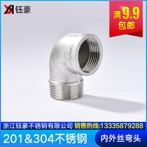 201 304 precision cast stainless steel inner and outer wire elbow right angle 90 degree threaded tooth adapter 2 minutes 4 minutes 1 inch