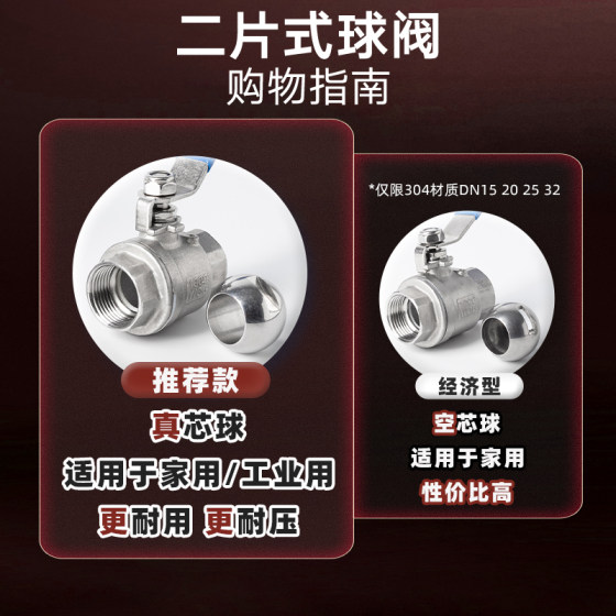 304 Stainless Steel Ball Valve Switch Two-Piece 316 Internal Thread Water Pipe Valve 2/4 Inch 6 Inch 1 Inch Dn15 25 50