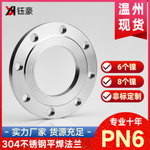 304 stainless steel flat welding flange PN6 welding flange national standard butt welding flange non-standard customization DN50 100