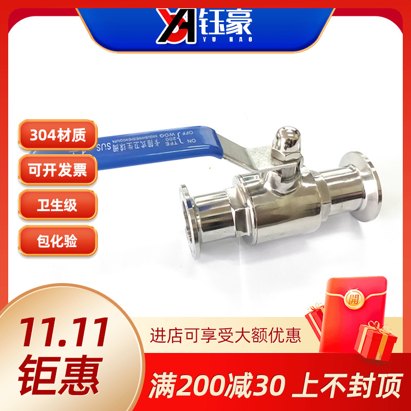 304 stainless steel sanitary ball valve-level quick-connect plate quick-loading clamp-type straight-through polished food-grade valve 4 points Q81F