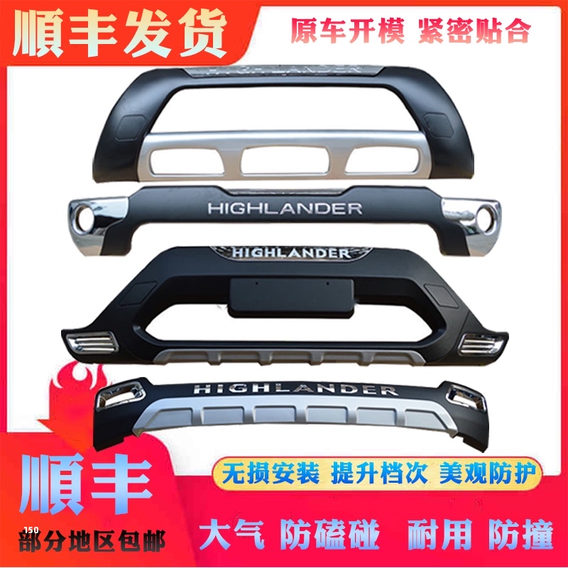 Suitable for 09-11 12-14 Toyota Highland bumper front and rear guard bar Highlander front and rear bar modification