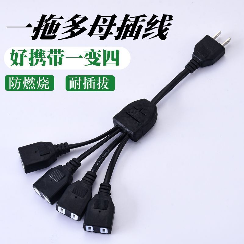 One-To-Four and One-To-Three Socket Multi-Purpose Adapter Plug, High-Power Multi-Functional Dedicated Extension Cord, One-To-Two Socket