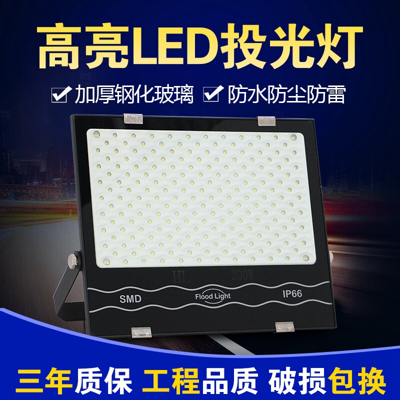 LED outdoor floodlight 200w outdoor square construction site engineering lighting super power spotlight