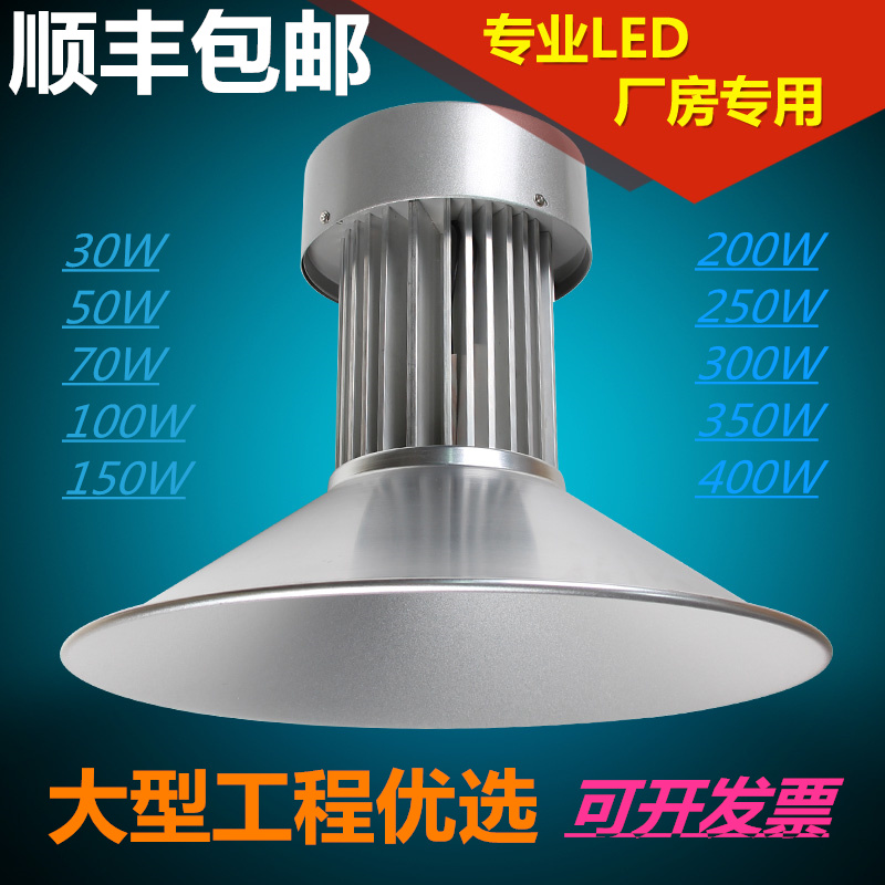 LED High bay light Explosion-proof plant chandelier Workshop ceiling Factory warehouse lighting lampshade 50W100W200W350W