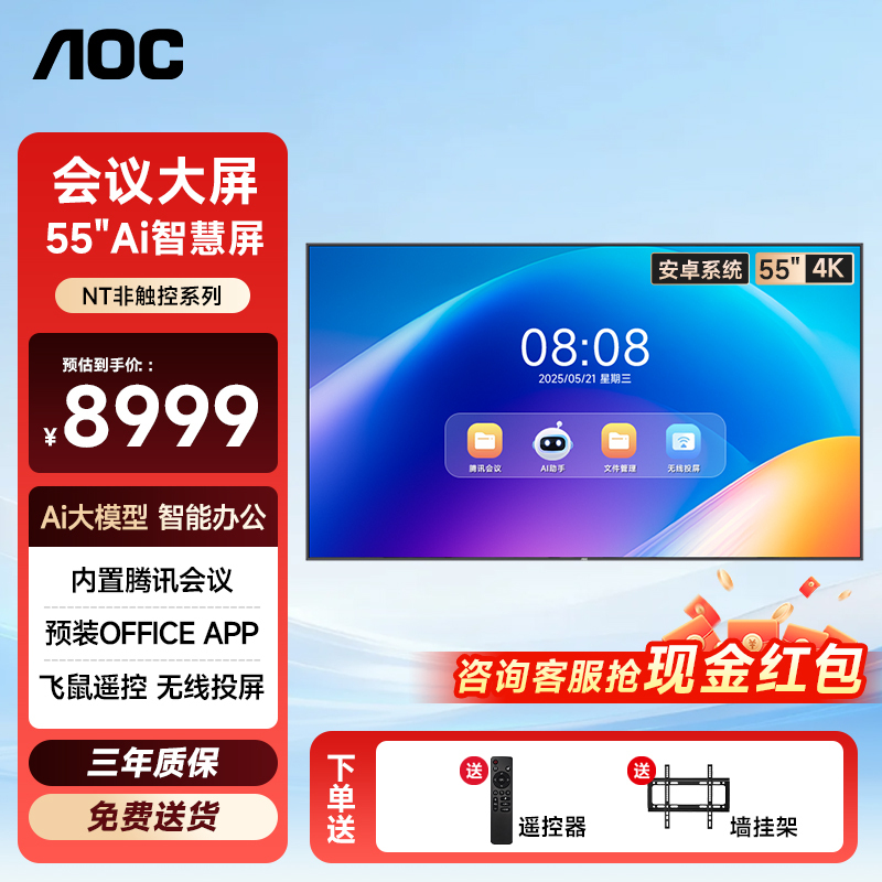 Aoc 55Nt 65Nt 75Nt 85Nt 100Nt