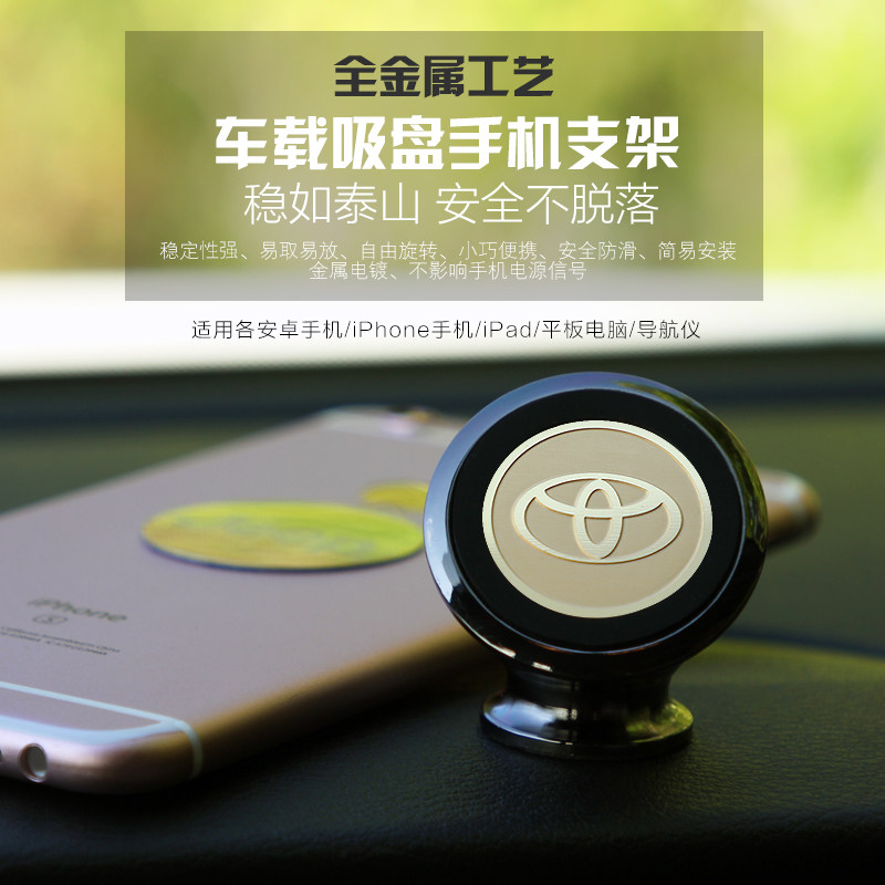 Suitable for Toyota Carola Camerellillong Asia Dragon to show RAV 4 Weichi Mobile Bracket Magnetic Suction