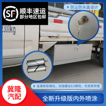 Suitable for Wuling Rongguang small card new card single row modified car storage box Auto parts oversized toolbox