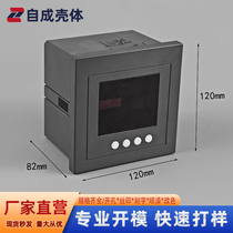 Multifunctional power meter casing customized universal high quality cabinet casing digital display made of plastic 120*120*82MM