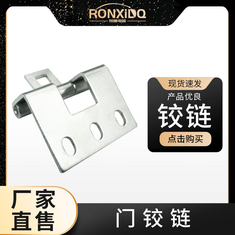 High and low pressure kit body accessories MNS gate hinge single-hole three-hole GGD GCK GCS drawer hinge hinge