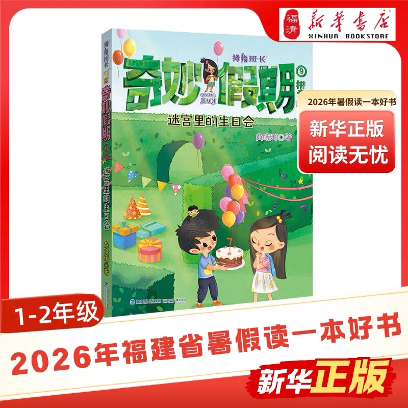 2026 Summer Reading Series: Complete Set of Essays for Grades 1-2 - Summer Reading - Authentic Edition 2026 Summer Reading Series: Complete Set of Essays for Grades 1-2 - Summer Reading - Authentic Edition