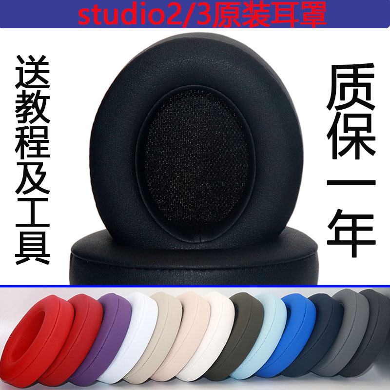 Beats Studio3 Recording Engineer 3Studio2 Original Ear Pads Earphone Cotton Accessories Replacement and Repair Beats Studio3 Recording Engineer 3Studio2 Original Ear Pads Earphone Cotton Accessories Replacement and Repair