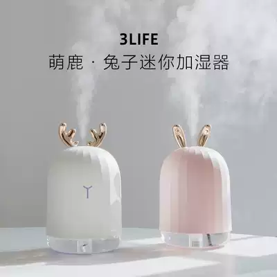 3Life cute deer rabbit USB mini air humidifier girlfriend girlfriend birthday gift 520 Valentine's Day