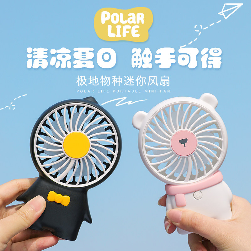 Polar Species Mini Usb Small Electric Fan Portable Dormitory Bed Student Cute Small Hand Muted Wind