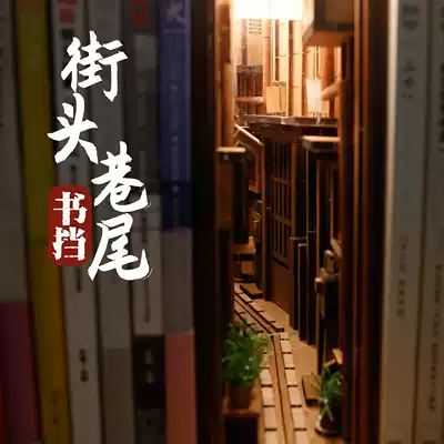 iQMAX bookshelf on the streets and alleys bookcase ornaments Handicraft DIY stationery Back alley bookshelf Diagon Alley book stand
