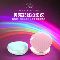 Rainbow making machine E second generation shell light romantic girl heart rainbow projector night light selfie light New Peculiar