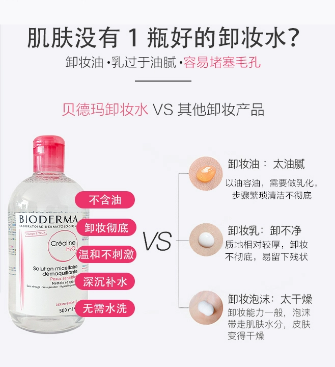 Bioderma chính hãng Shu Shu nước tẩy trang 500ml bột màu xanh da nhạy cảm