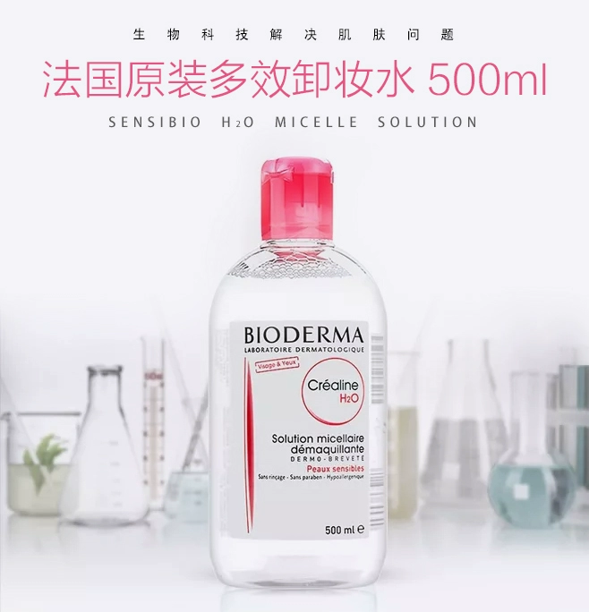 Bioderma chính hãng Shu Shu nước tẩy trang 500ml bột màu xanh da nhạy cảm