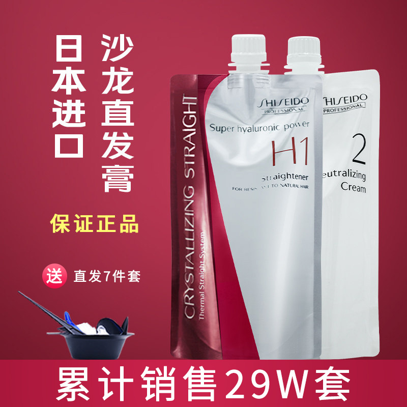 Shiseido Hair Straightening Cream, Hair Straightening and Styling Agent, Hair Softener, Straightening Cream Without Ironing, Ion Perm for Men and Women, Smooth Straightening Cream Shiseido Hair Straightening Cream, Hair Straightening and Styling Agent, Hair Softener, Straightening Cream Without Ironing, Ion Perm for Men and Women, Smooth Straightening Cream