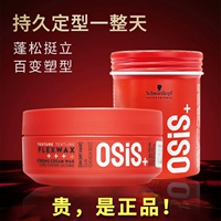 Schwarzkopf, импортный лак для волос, воск, матовый спрей, Германия, стайлинг, придает объем, долговременный эффект