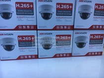 Haikang English DS-2CD1143G0-I 4 million POE dome network camera H 265 spot