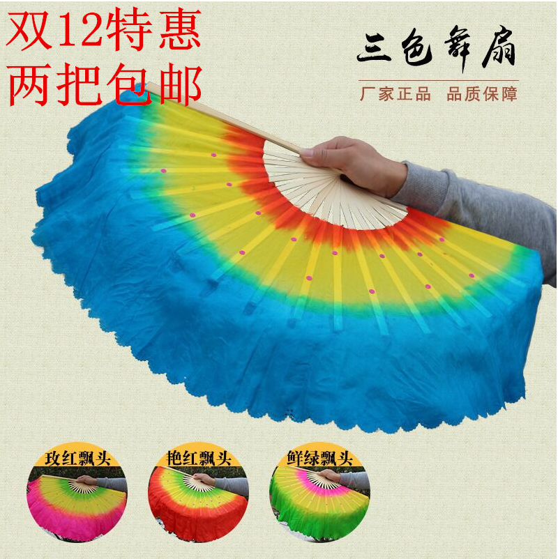 Children Dance Fan Dancing Fan Seedlings Song Fan Bifacial Tricolour Square Dance Color Fan Lengthened Fan Gradient Fan-Taobao