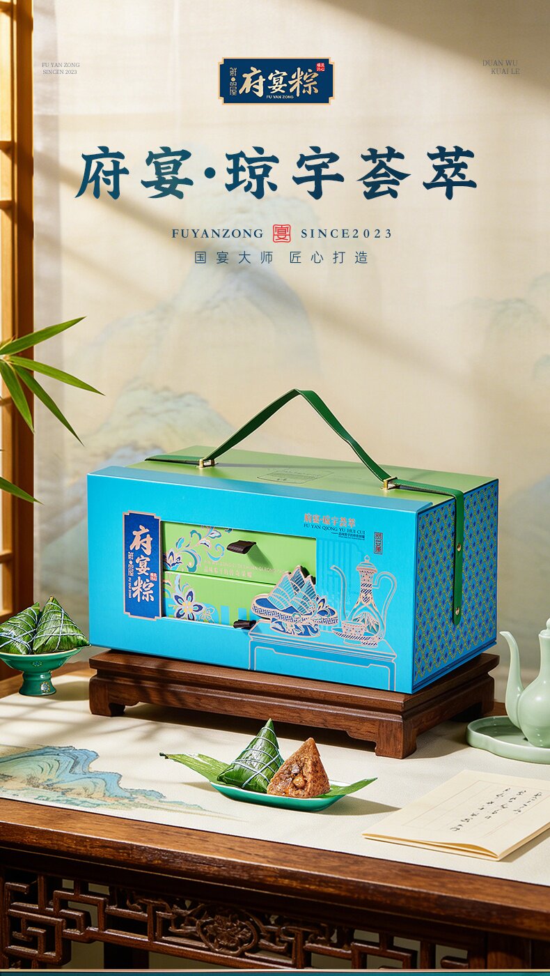鲜品屋府宴粽2.03kg府宴•琼宇荟萃粽子礼盒端午节送礼品团购定制