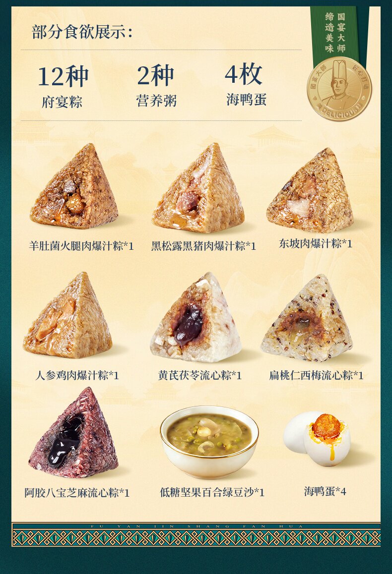 鲜品屋府宴粽2.03kg府宴•琼宇荟萃粽子礼盒端午节送礼品团购定制