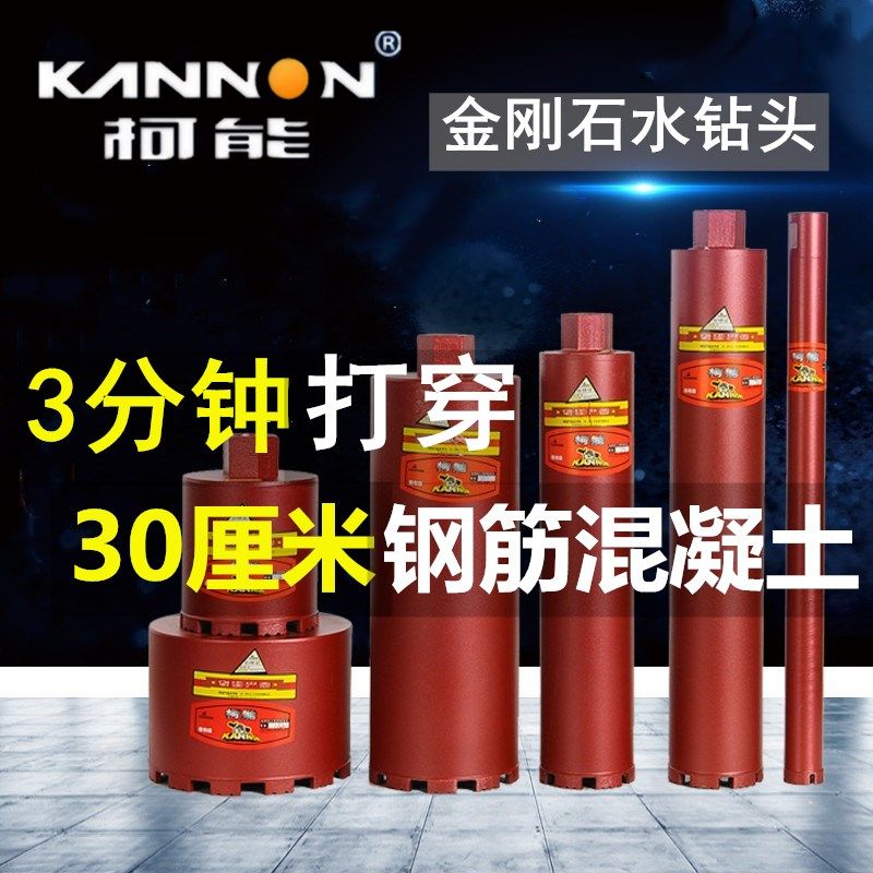 Rhinestone Drill Bit Hydrograph Water Head Reaming Drill Wall Rapid Opening Artifact 63 Dry Drill Bit Air Conditioner