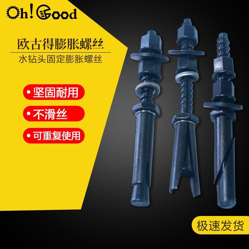 Rhinestone base bracket repeatedly fixes the hydrographer with expansion screws Removable hydrograph expansion screws