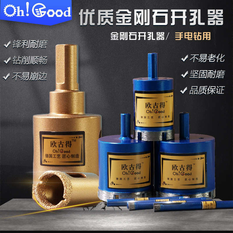 Electric drill dry and wet double-purpose brazing full ceramic tile ceramic glass vitrified tile marble diamond drilling machine