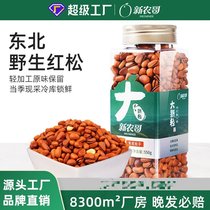 Xinnongge (large grain northeastern pine nuts) extra large 550g can of large grain hand peeled open red pine