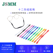 Silicone glasses rope Sports glasses fixed non-slip cover anti-fall strap rope mountaineering running glasses anti-fall