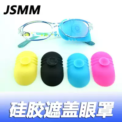 Silicone children's amblyopia fully covered goggles monocular glasses shading monocular correction training silicone model