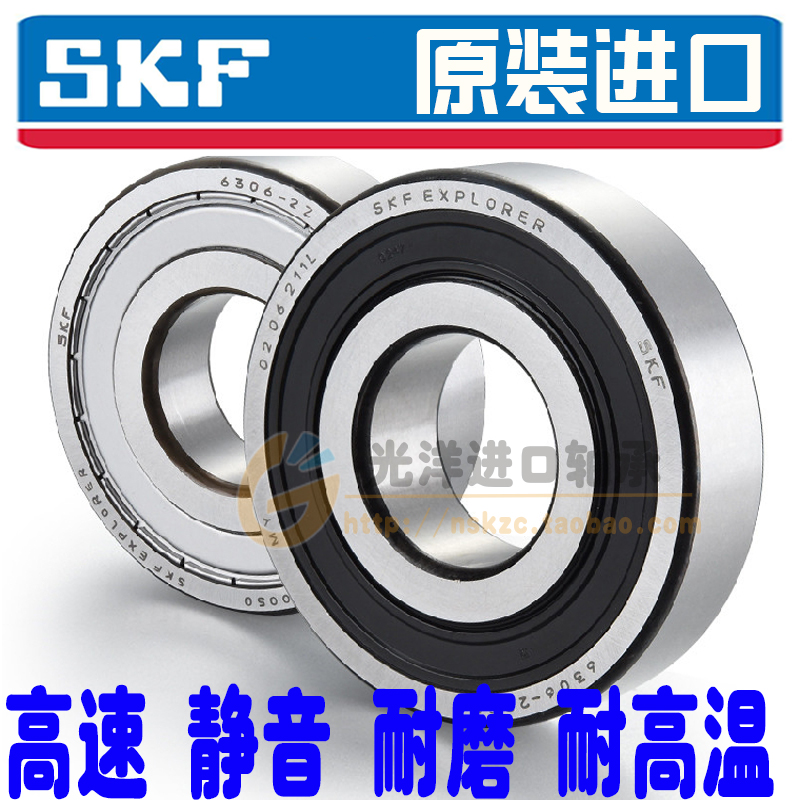 Lift tractor host imported high speed bearings 23022 23024-2CS2 VT143 6220 6312RS