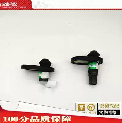 Suitable for Geely Seaview GC7 British SC7 Vision Door Sensor Front and Rear Door Light Switch Door Control Switch