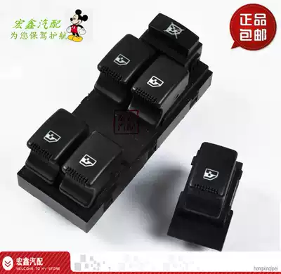 Adapted to Geely liberty ship glass button lifter switch total button Electric window front and rear left and right switch button