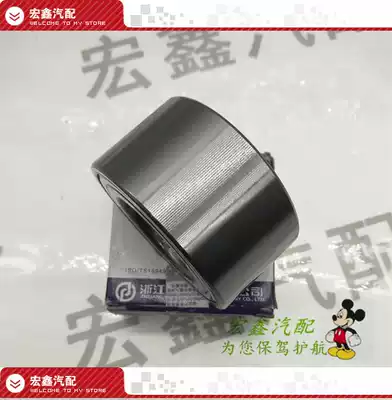 Suitable for Geely King Kong Freedom Ship British Panda Vision Emgrand EC715 718 Front Wheel Bearing