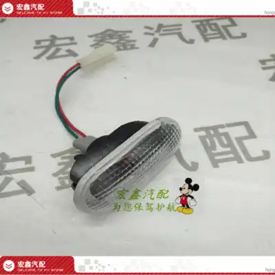 Suitable for Geely Old America and Japan Freedom Ship SC3 Panda GX2 Fender Side Light Side Direction Light Bulb Width Light