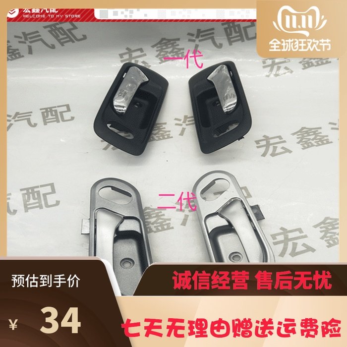 Suitable for Geely old beauty Leopard generation inner handle Second generation Chinese Dragon door inner handle inner buckle hand