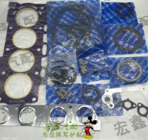 Suitable for Geely U.S. -Japan Free Ship King Kong Golden Eagle Vision Imperial Engine Repair Package Oil Seal Repair Bag