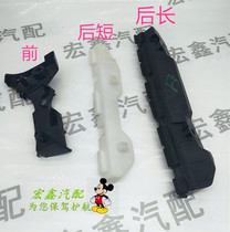 Adapt to BYD F3 front bumper bracket rear bumper clip F3R left and right installation buckle bumper fixing bracket