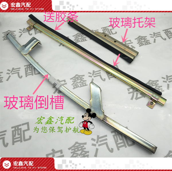 Suitable for Charliam A N3N5 old style luxury and US-Japan glass rail guide trough lifter bay bracket
