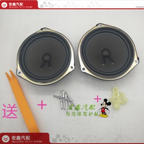 Suitable for Wuling Hongguang Hongguang S Hongguang S1 Baojun 630 730 speaker door speaker special audio