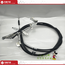 Suitable for car model BYD speed sharp hand brake wire brake pull wire brake line in car pull wire steel wire wire