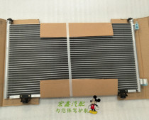 Suitable for Geely Free Ship Diamond Vision Air Conditioning Condenser Golden Eagle Panda Imperial Air Conditioning Radiators Box