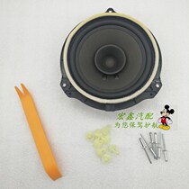 Suitable for Changan CS75 Front door audio speaker Rear door audio speaker Woofer speaker