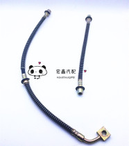 Suitable for Geely Freedom Ship King Kong Vision Emgrand front and rear brake hose oil pipe brake pipe front pump oil pipe
